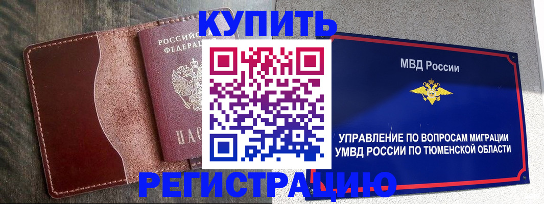прописка паспорт в Белой Калитве